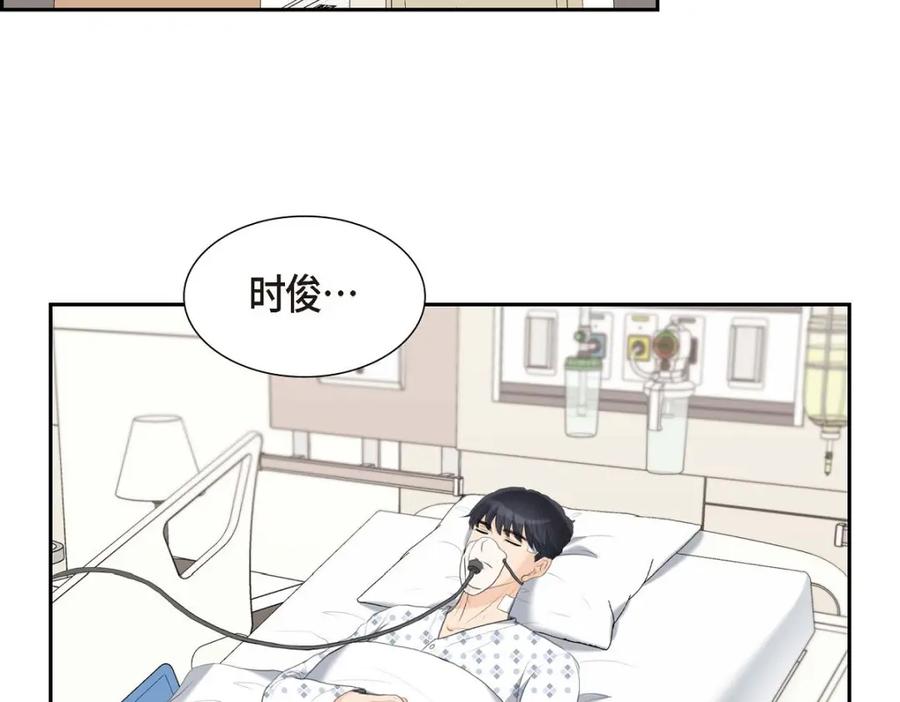 《皇太子的求婚》第45话 我太对不起你 第26页
