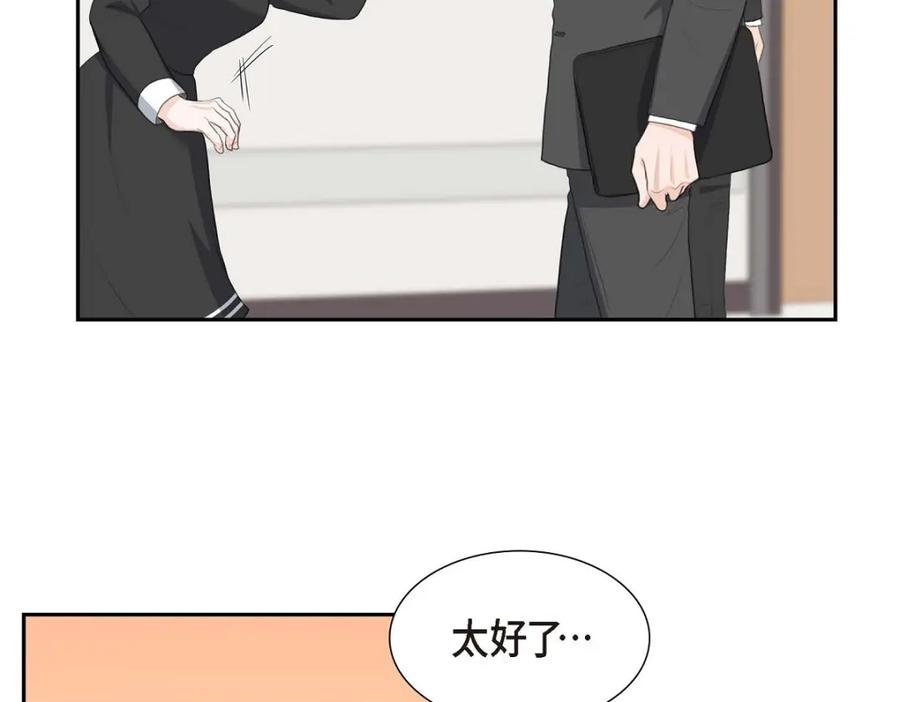 《皇太子的求婚》第45话 我太对不起你 第115页