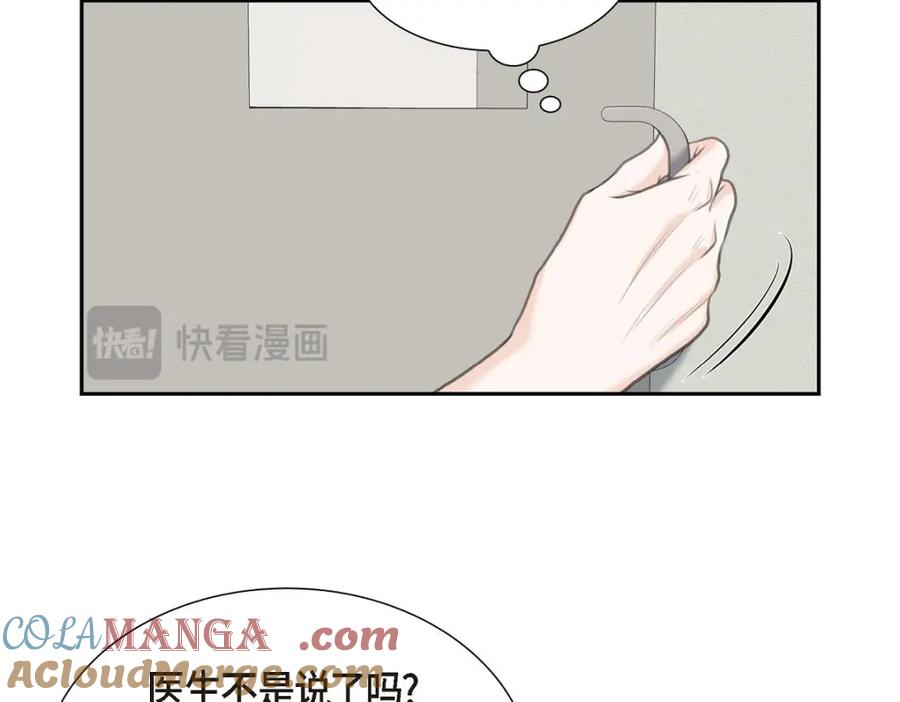 《皇太子的求婚》第45话 我太对不起你 第41页
