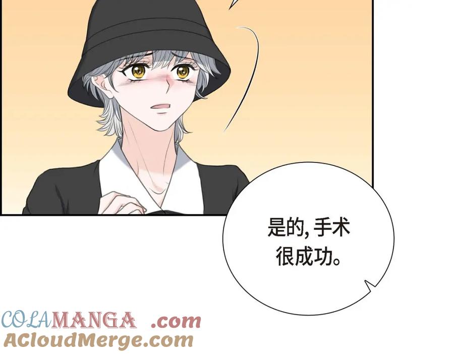 《皇太子的求婚》第45话 我太对不起你 第113页