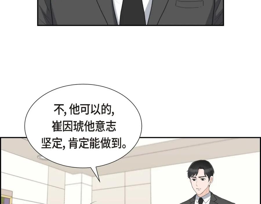 《皇太子的求婚》第45话 我太对不起你 第79页