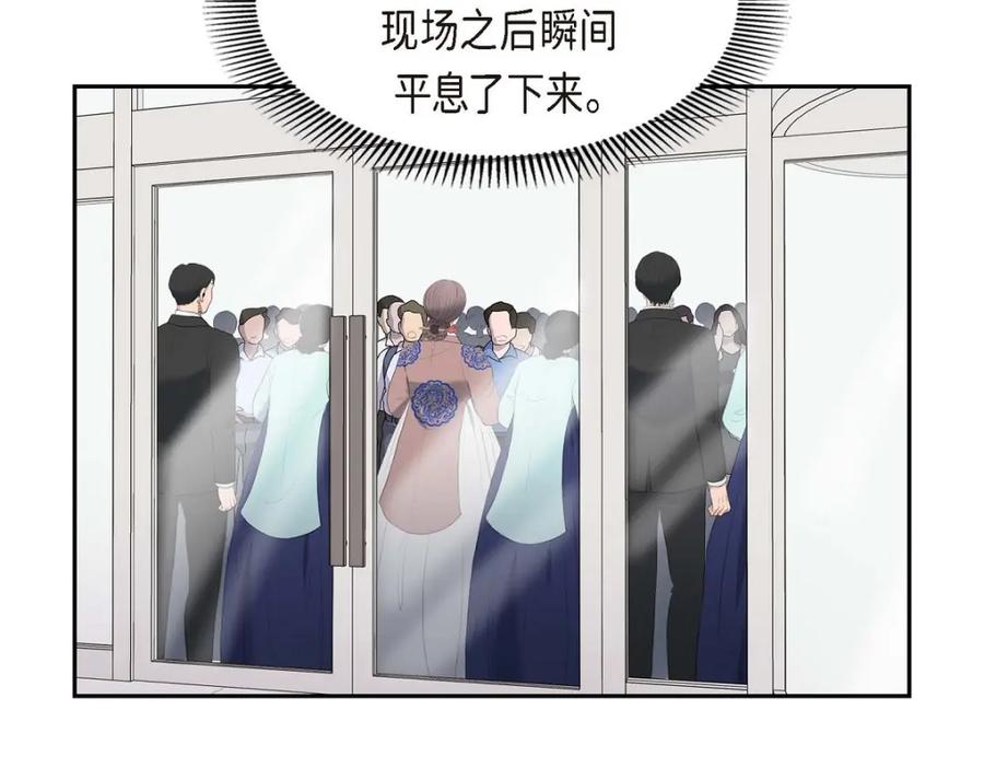 《皇太子的求婚》第45话 我太对不起你 第7页