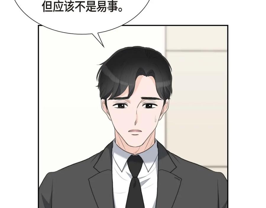 《皇太子的求婚》第45话 我太对不起你 第78页