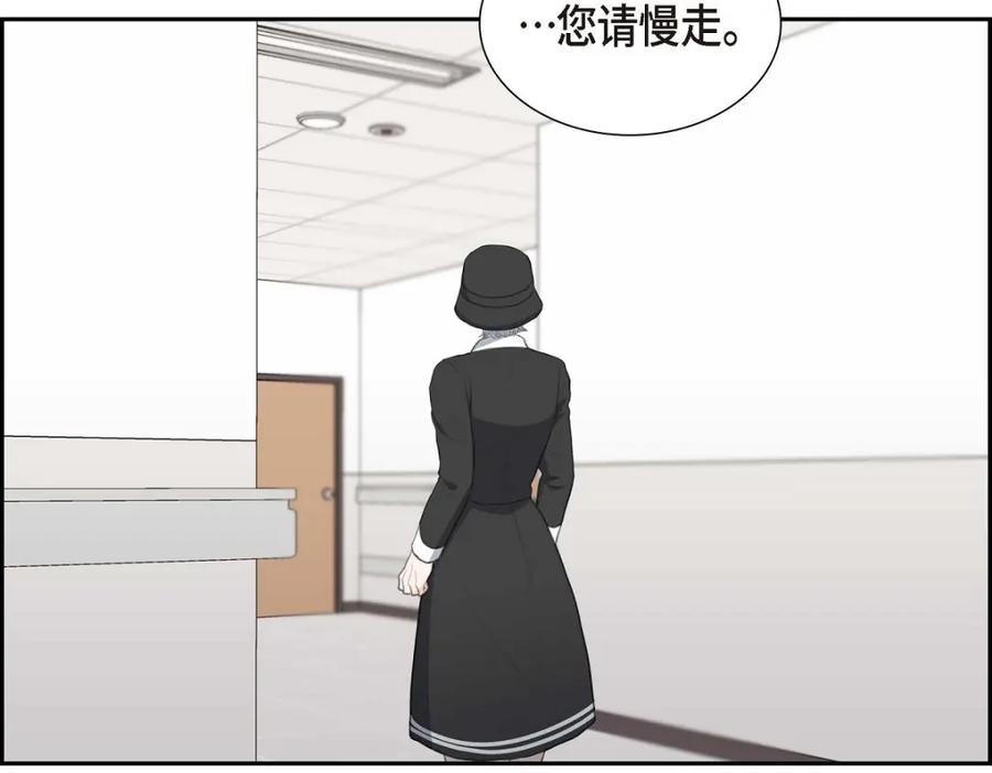 《皇太子的求婚》第45话 我太对不起你 第123页