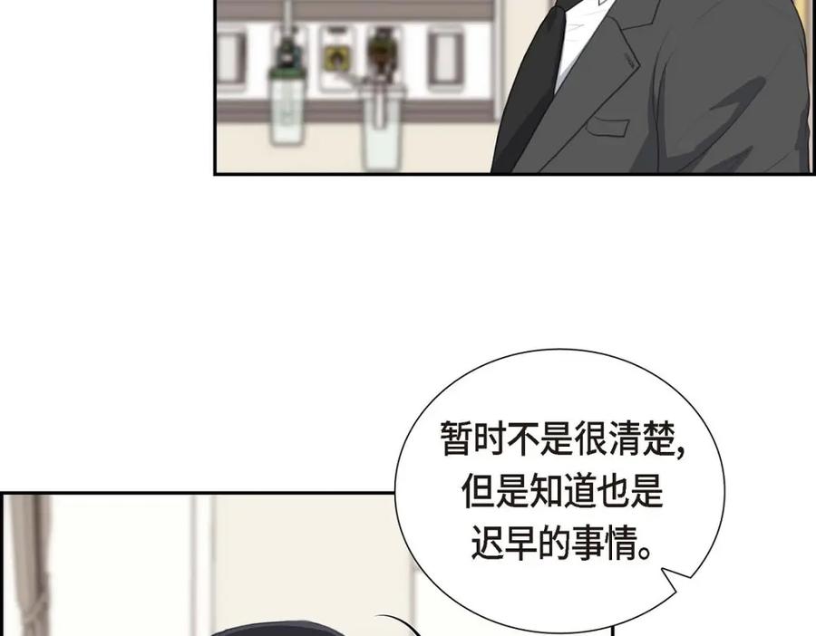 《皇太子的求婚》第45话 我太对不起你 第86页