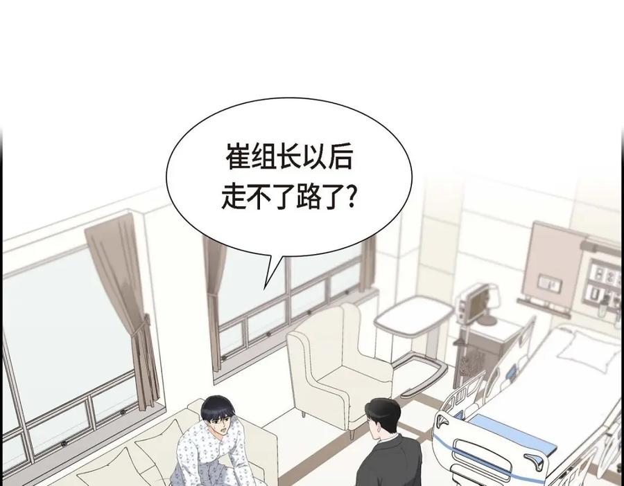 《皇太子的求婚》第45话 我太对不起你 第75页