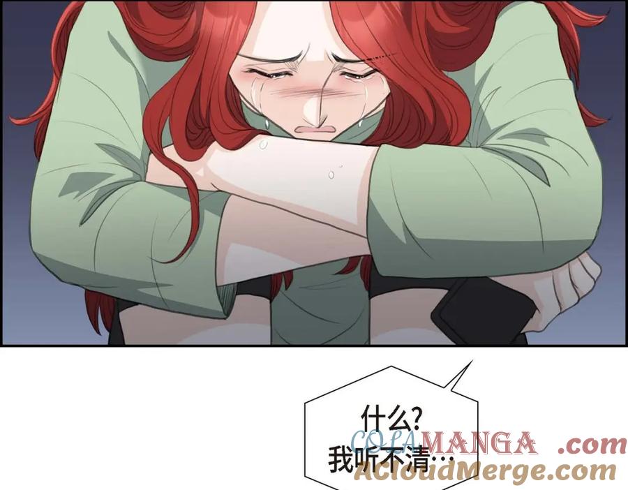 《皇太子的求婚》第45话 我太对不起你 第69页