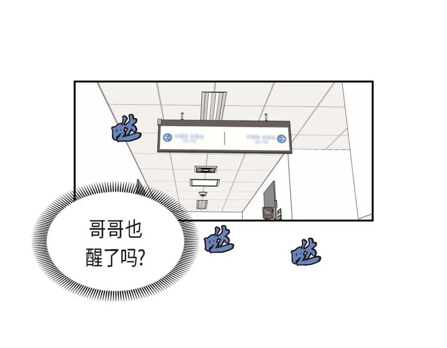 《皇太子的求婚》第45话 我太对不起你 第39页
