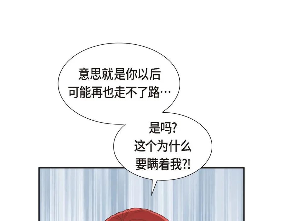 《皇太子的求婚》第45话 我太对不起你 第47页