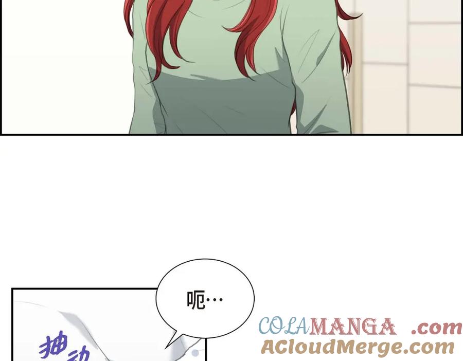 《皇太子的求婚》第45话 我太对不起你 第29页