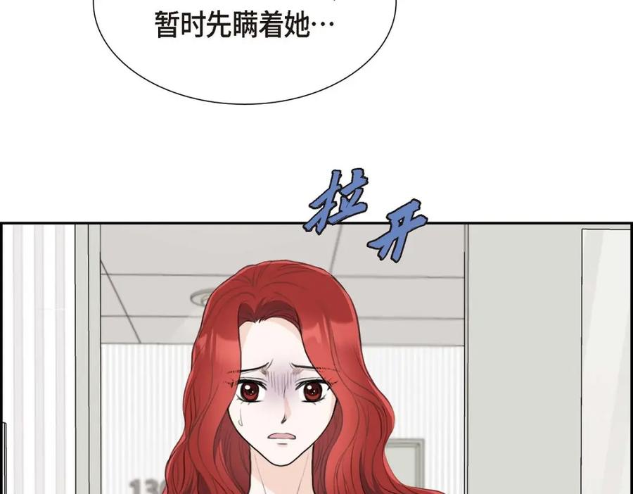 《皇太子的求婚》第45话 我太对不起你 第43页