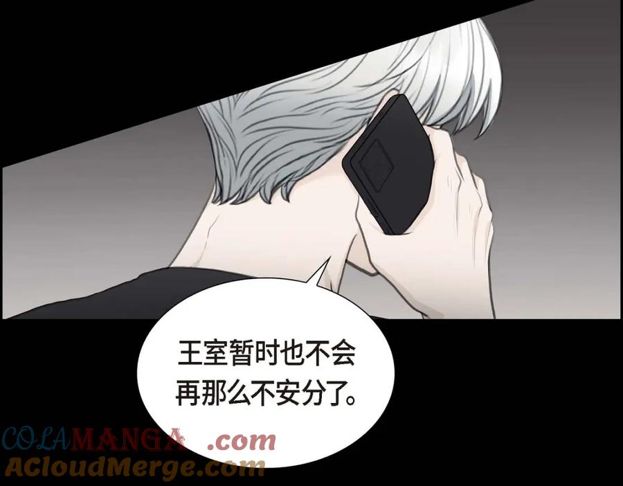 《皇太子的求婚》第45话 我太对不起你 第129页