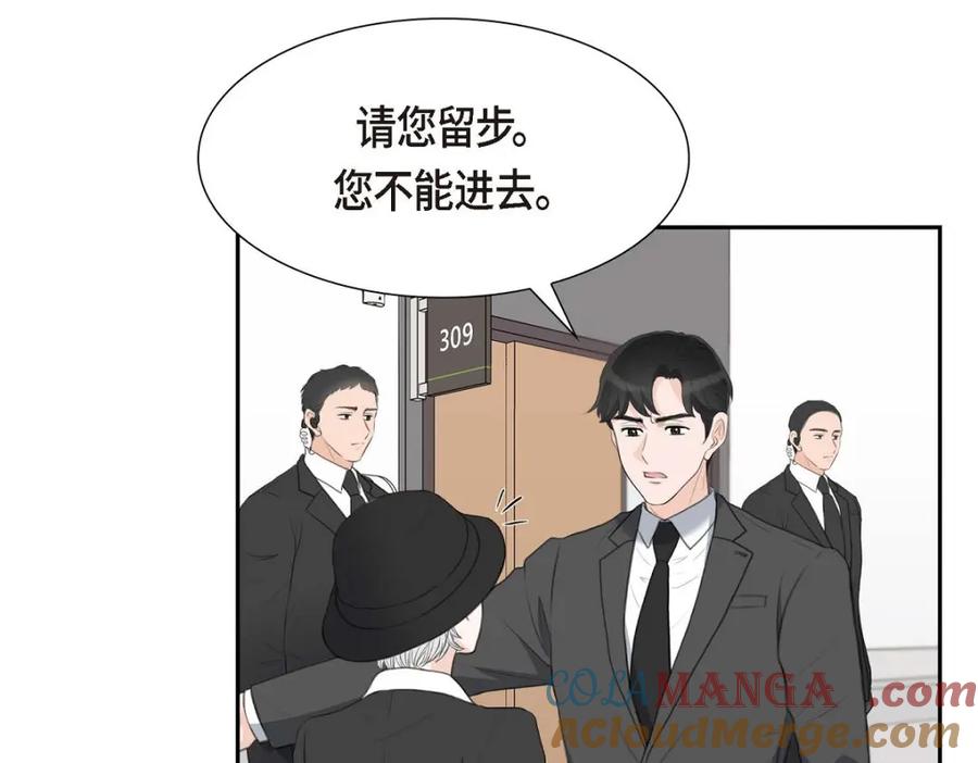 《皇太子的求婚》第45话 我太对不起你 第105页