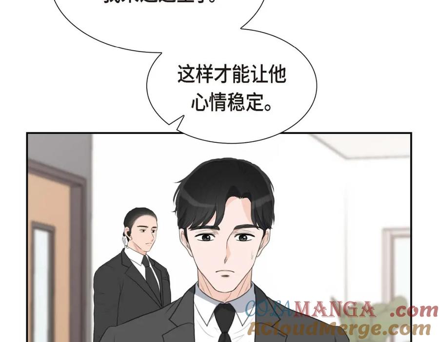 《皇太子的求婚》第45话 我太对不起你 第121页