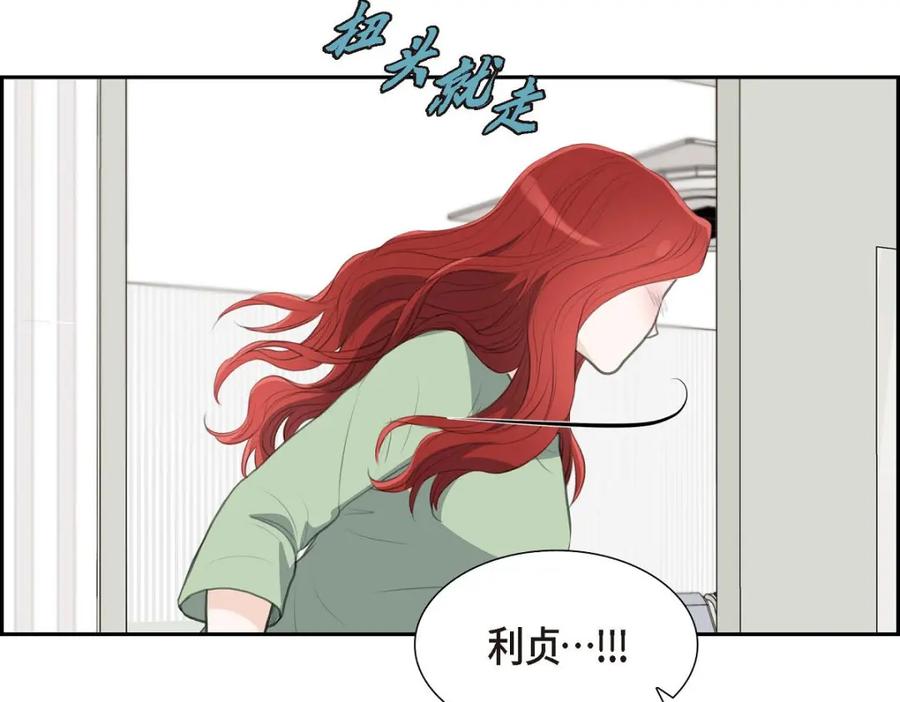 《皇太子的求婚》第45话 我太对不起你 第50页
