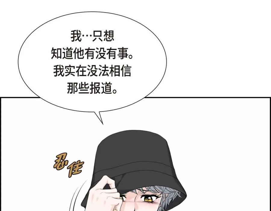 《皇太子的求婚》第45话 我太对不起你 第107页