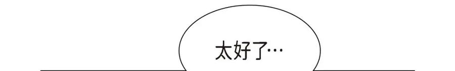 《皇太子的求婚》第45话 我太对不起你 第40页
