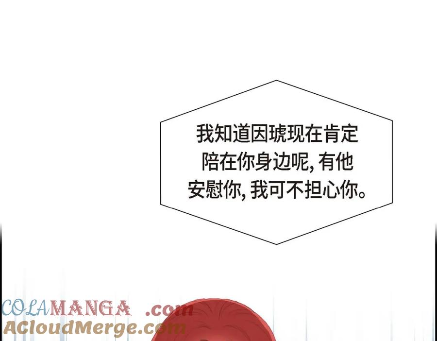 《皇太子的求婚》第45话 我太对不起你 第61页