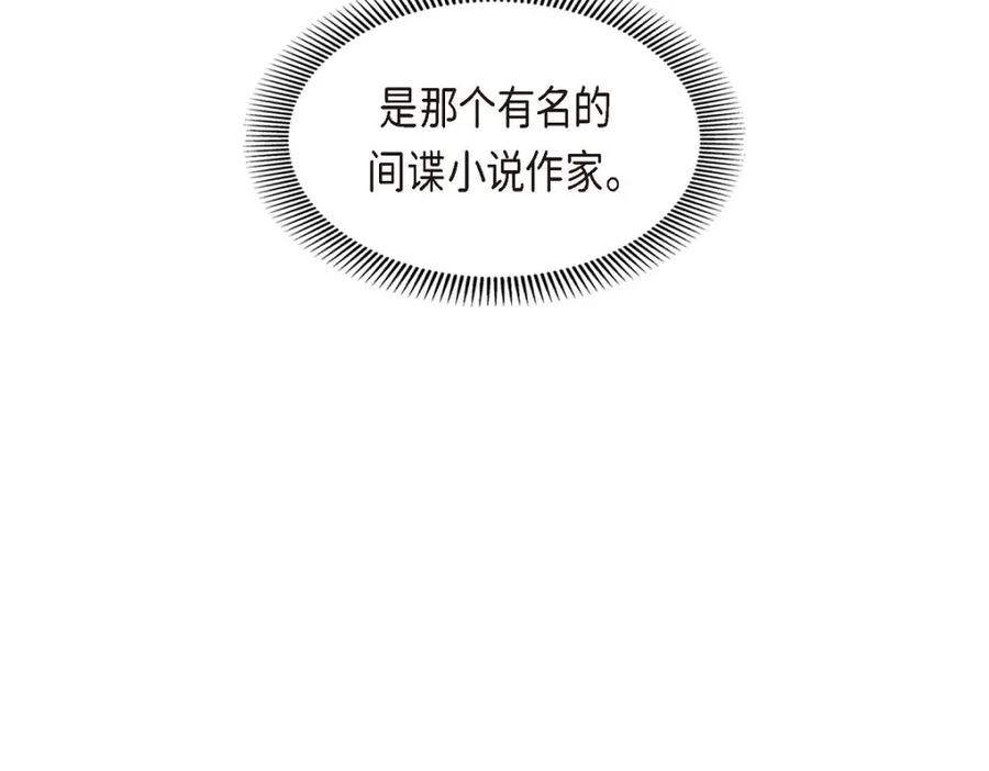 《皇太子的求婚》第45话 我太对不起你 第139页