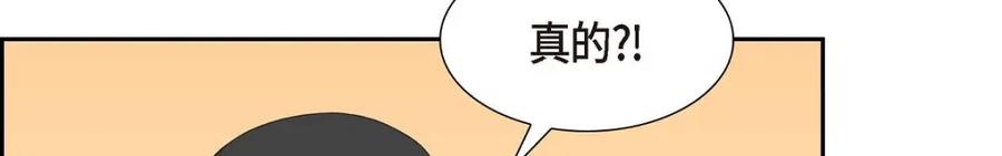 《皇太子的求婚》第45话 我太对不起你 第112页