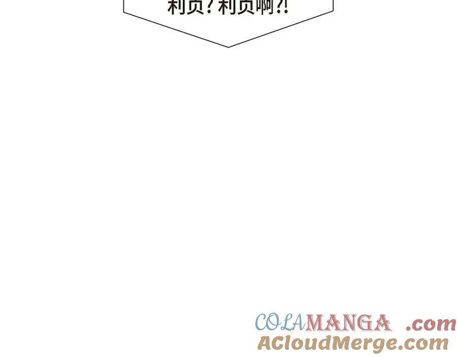 《皇太子的求婚》第45话 我太对不起你 第73页