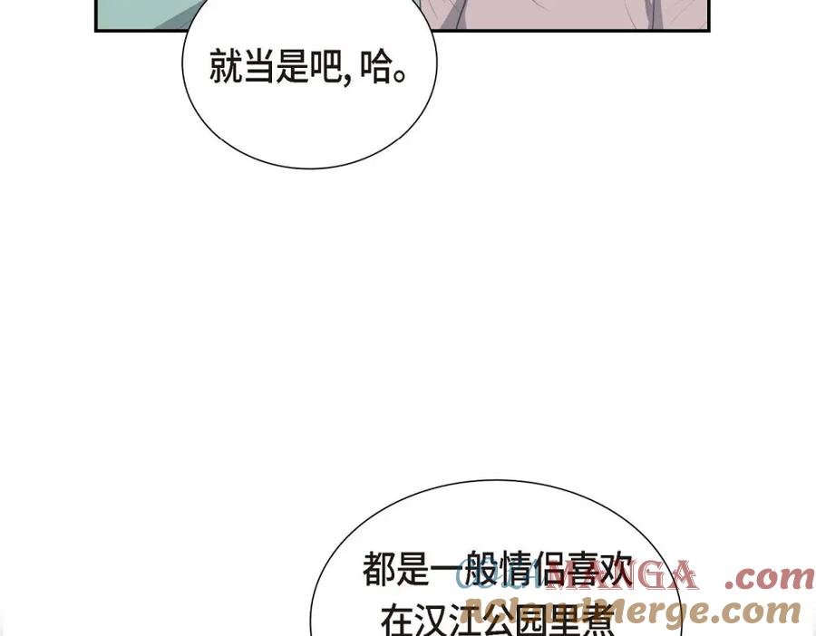 《皇太子的求婚》第46话 我一定会让她幸福的 第109页