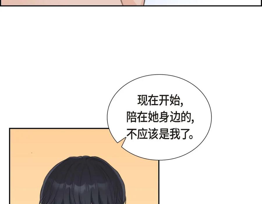 《皇太子的求婚》第46话 我一定会让她幸福的 第50页
