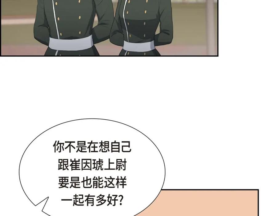 《皇太子的求婚》第46话 我一定会让她幸福的 第131页