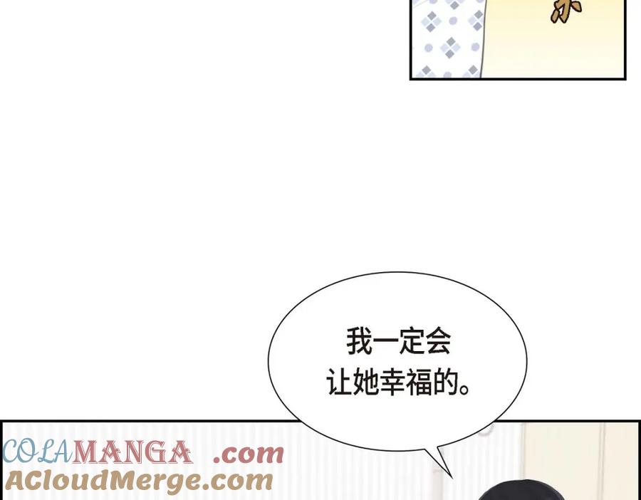 《皇太子的求婚》第46话 我一定会让她幸福的 第53页