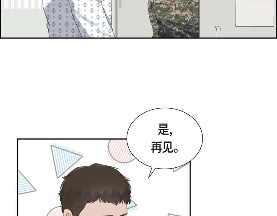 《皇太子的求婚》第46话 我一定会让她幸福的 第59页