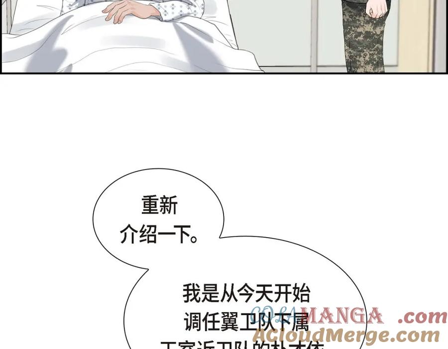 《皇太子的求婚》第46话 我一定会让她幸福的 第65页