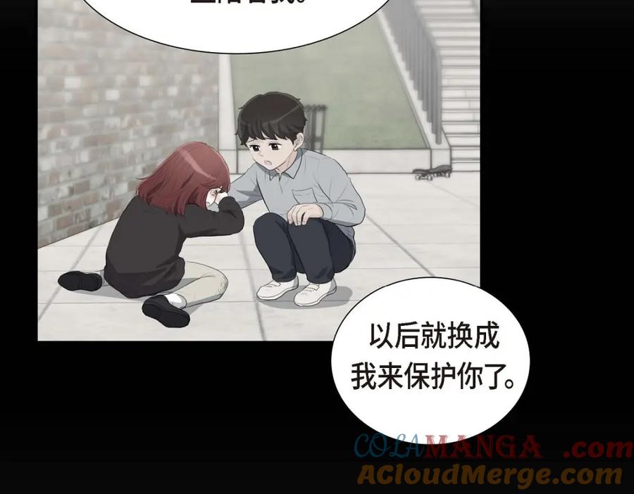 《皇太子的求婚》第46话 我一定会让她幸福的 第21页