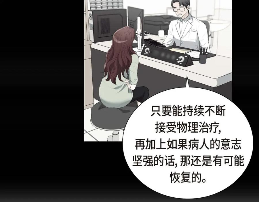 《皇太子的求婚》第46话 我一定会让她幸福的 第6页