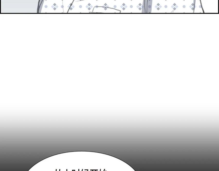 《皇太子的求婚》第46话 我一定会让她幸福的 第19页