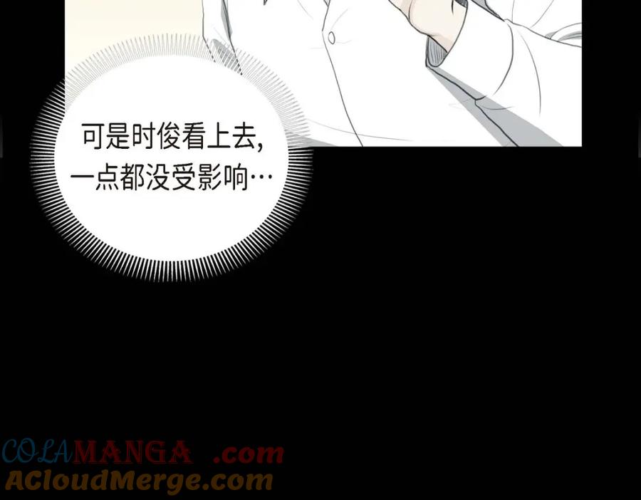 《皇太子的求婚》第46话 我一定会让她幸福的 第89页