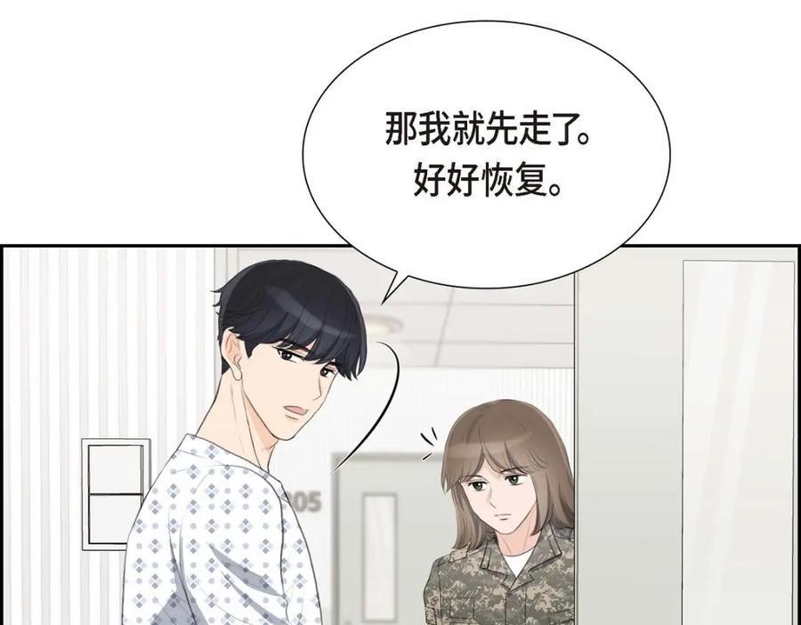 《皇太子的求婚》第46话 我一定会让她幸福的 第58页