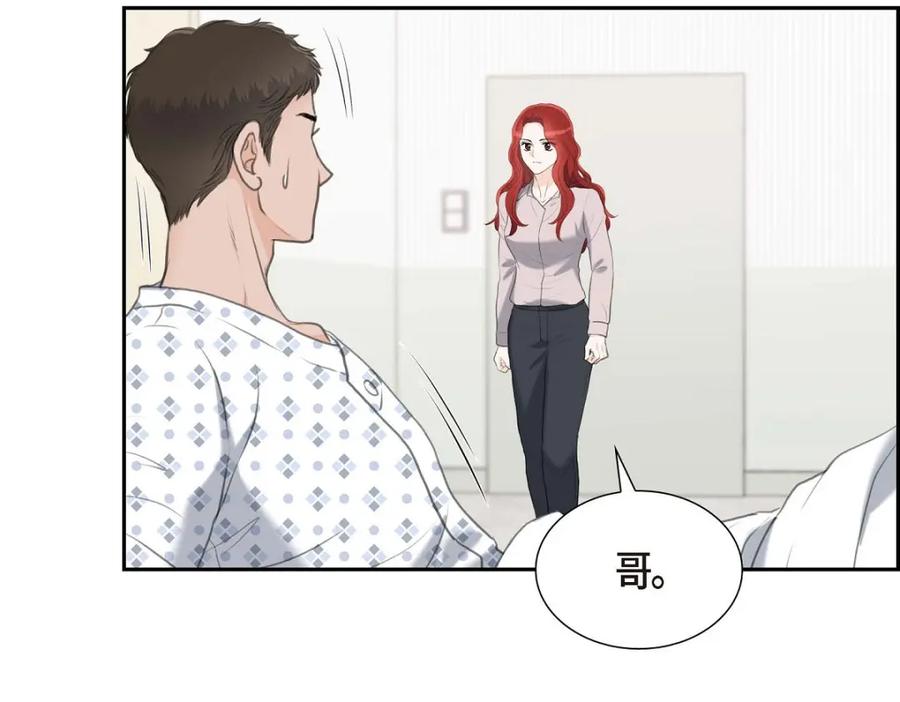 《皇太子的求婚》第46话 我一定会让她幸福的 第14页