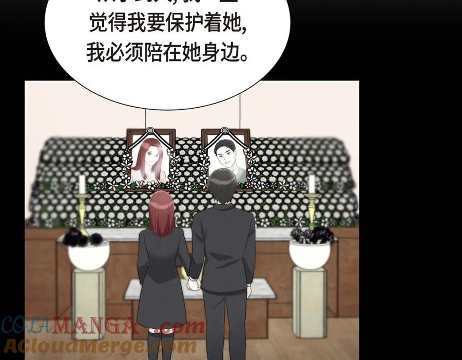 《皇太子的求婚》第46话 我一定会让她幸福的 第45页