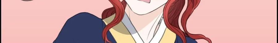 《皇太子的求婚》第46话 我一定会让她幸福的 第80页