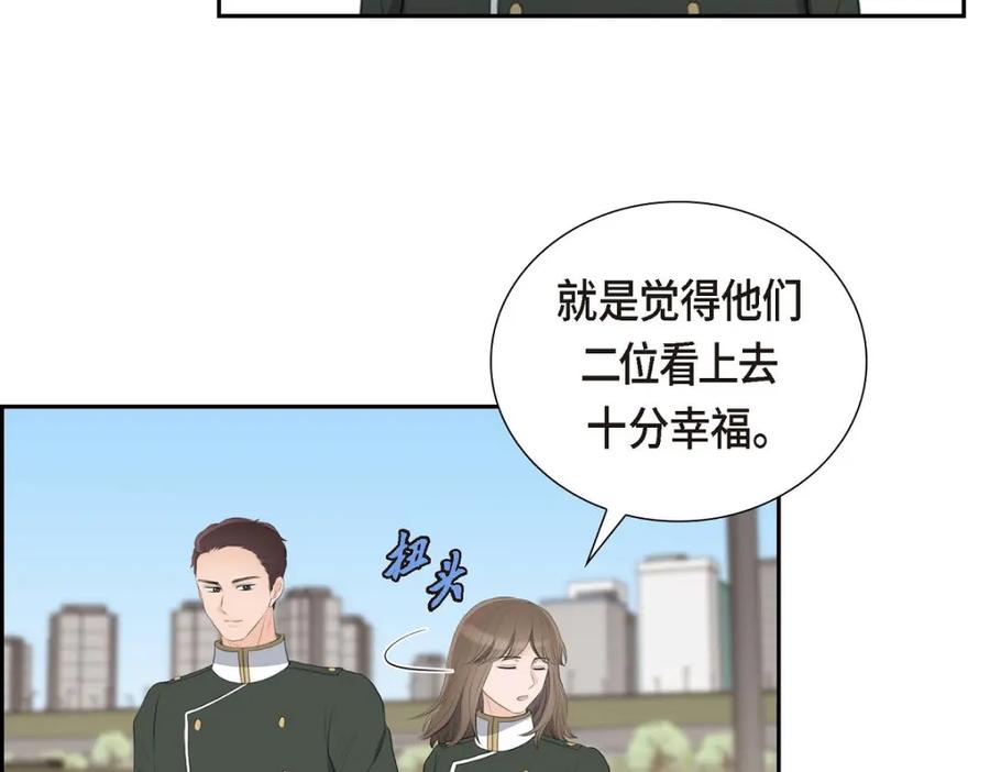 《皇太子的求婚》第46话 我一定会让她幸福的 第130页