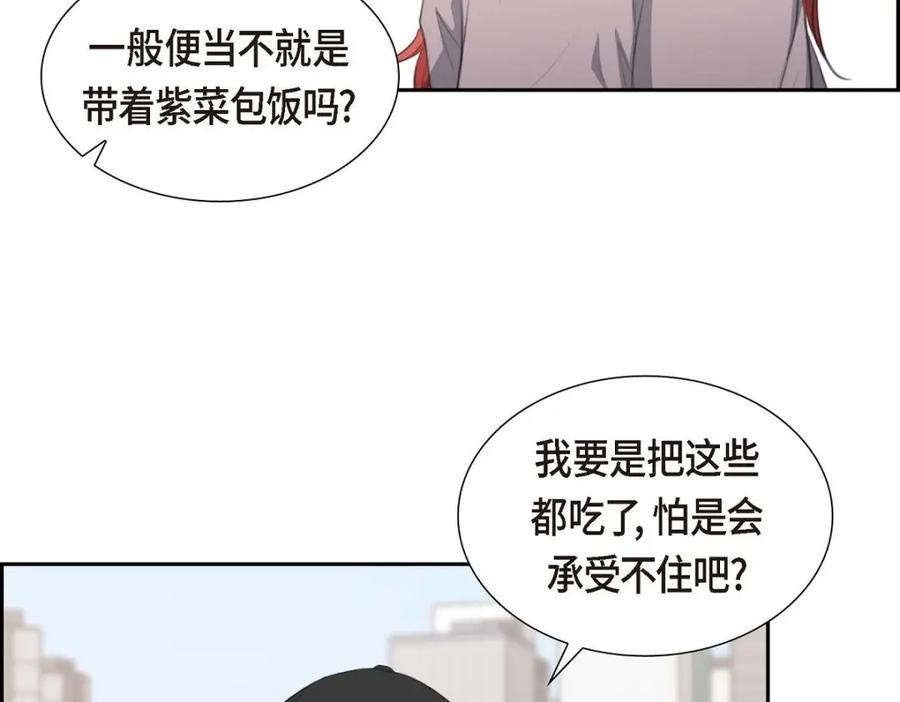 《皇太子的求婚》第46话 我一定会让她幸福的 第119页