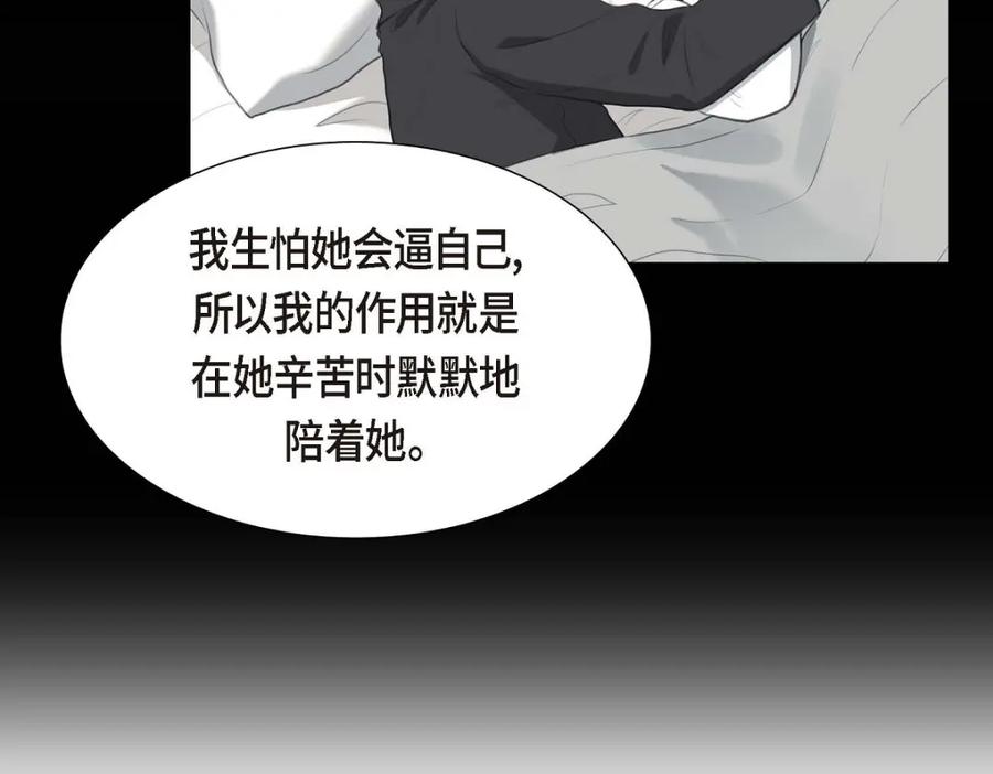 《皇太子的求婚》第46话 我一定会让她幸福的 第47页