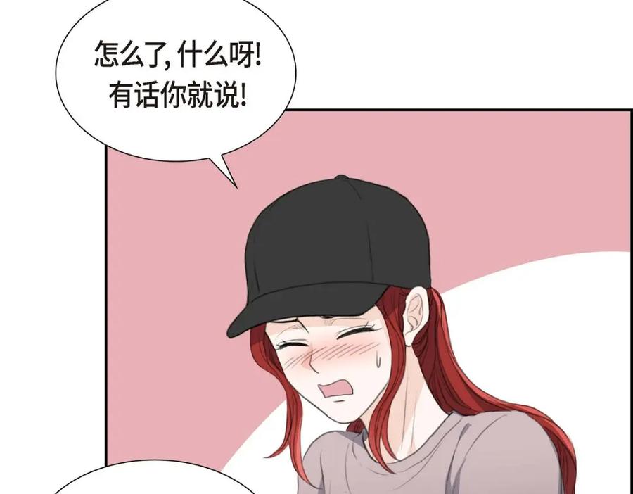 《皇太子的求婚》第46话 我一定会让她幸福的 第118页