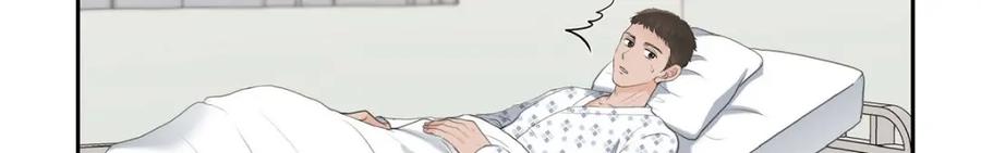 《皇太子的求婚》第46话 我一定会让她幸福的 第12页