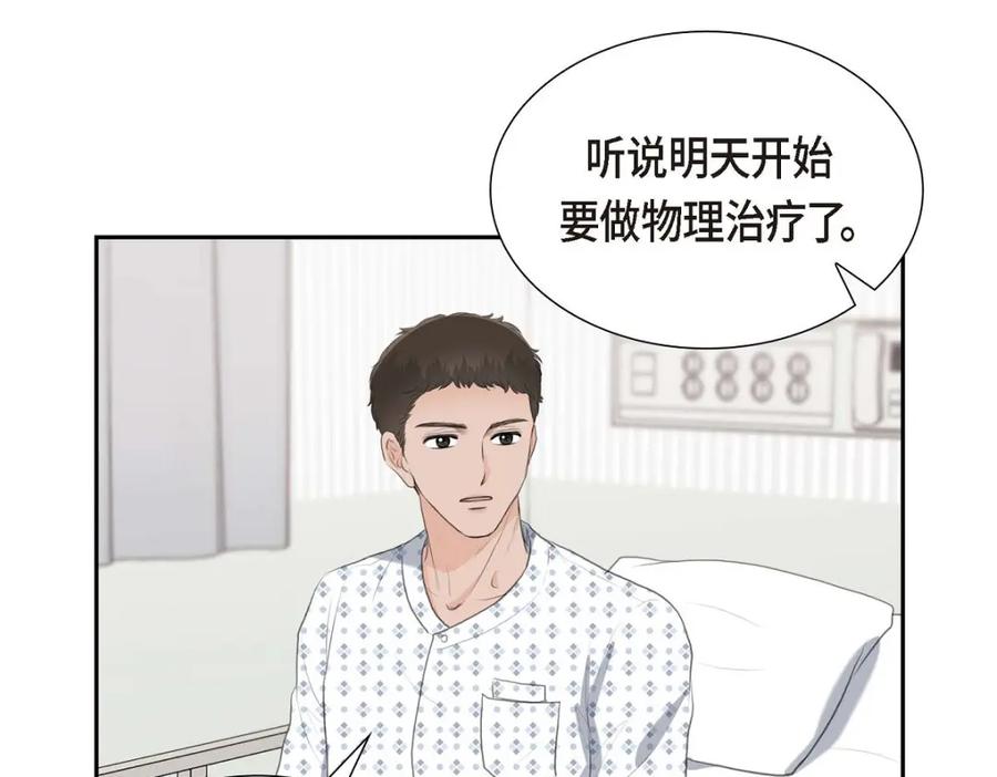 《皇太子的求婚》第46话 我一定会让她幸福的 第38页