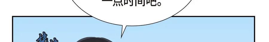 《皇太子的求婚》第46话 我一定会让她幸福的 第100页