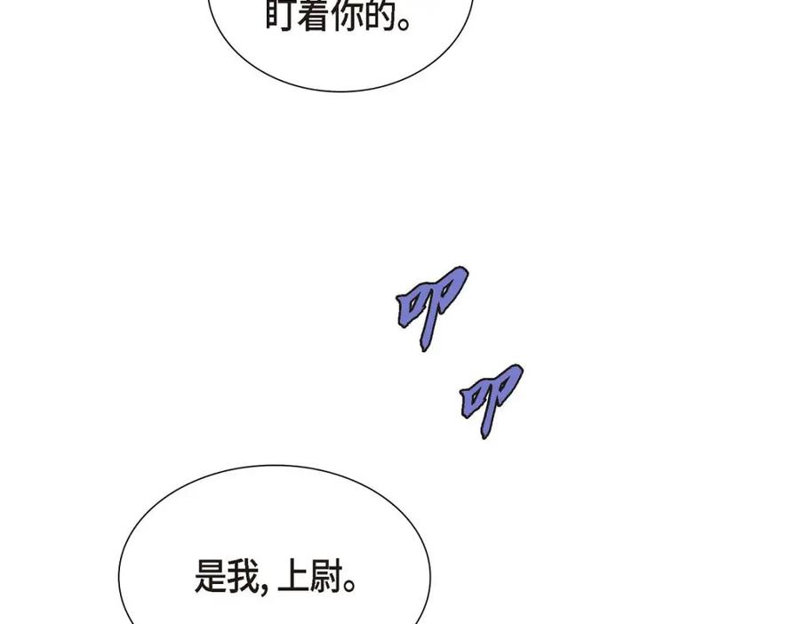 《皇太子的求婚》第46话 我一定会让她幸福的 第55页