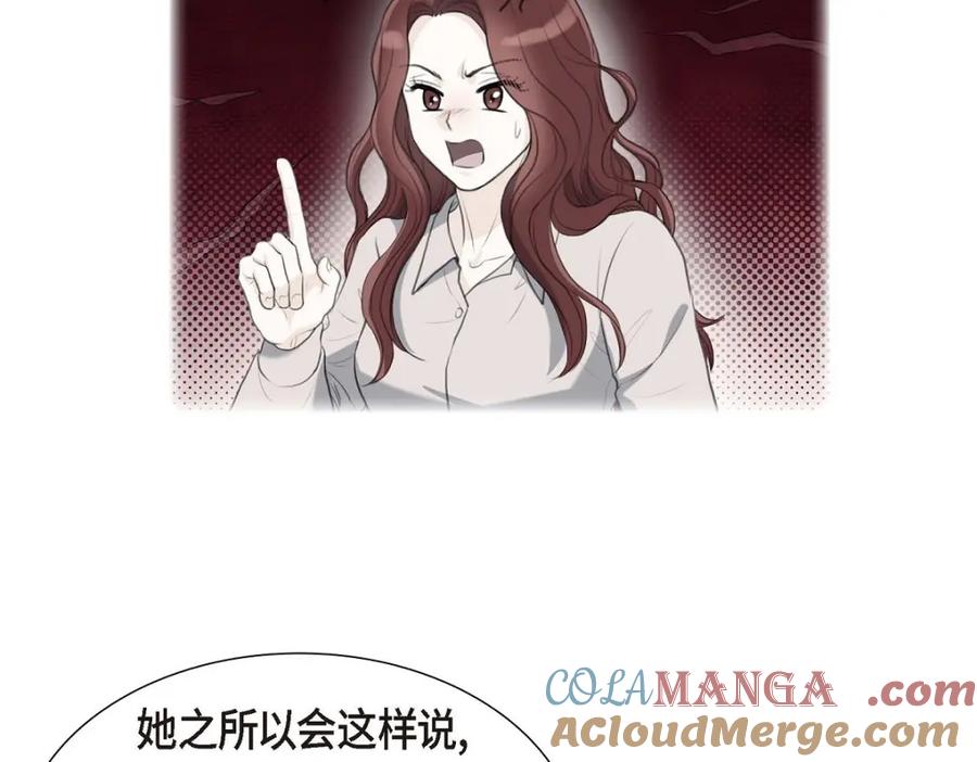 《皇太子的求婚》第46话 我一定会让她幸福的 第41页