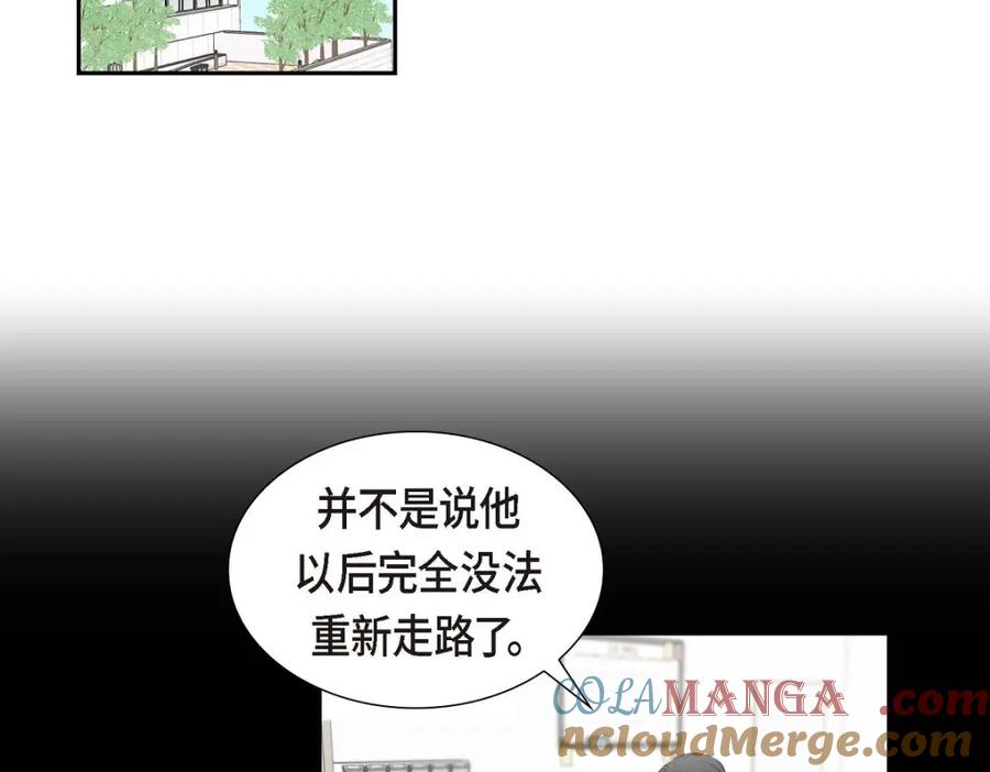 《皇太子的求婚》第46话 我一定会让她幸福的 第5页