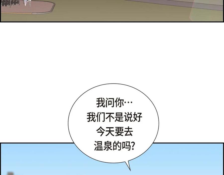 《皇太子的求婚》第46话 我一定会让她幸福的 第94页